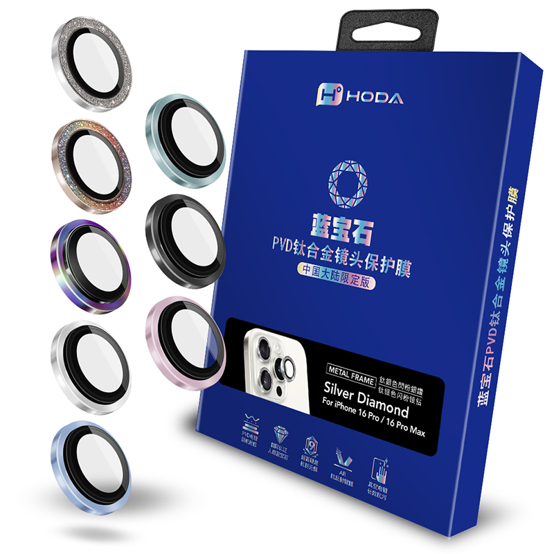 Hoda好贴蓝宝石iPhone16手机镜头膜适用于苹果16Plus通用原机结构