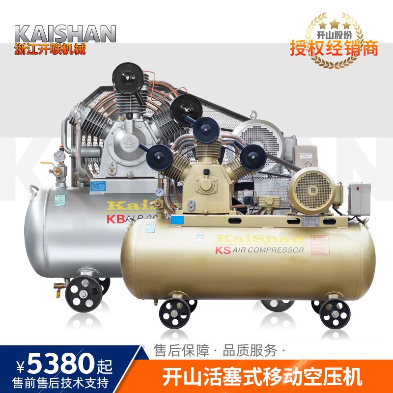 开山移动活塞机工业气泵空压机