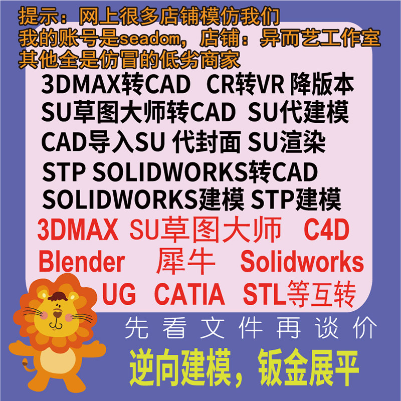 3dmax/su/c4d/st2D/3D绘图