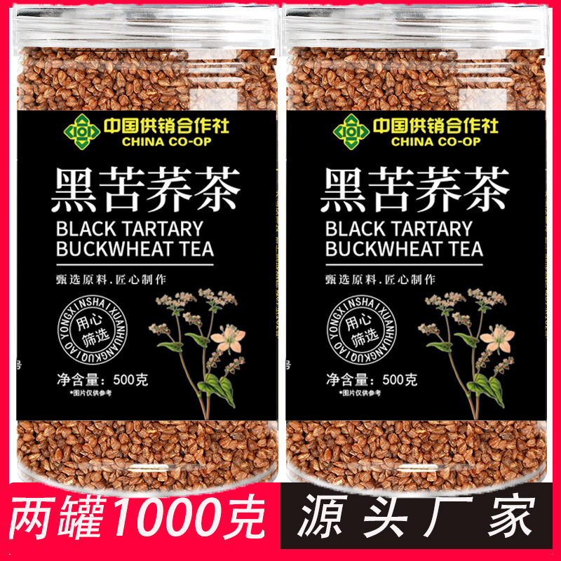 黑苦荞茶荞麦茶大麦四川大凉山不特级苦芥茶浓香型酒店饭店茶叶