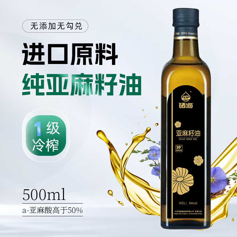 硒海低温冷榨一级亚麻籽油500ml健康营养家用炒菜月子食用油