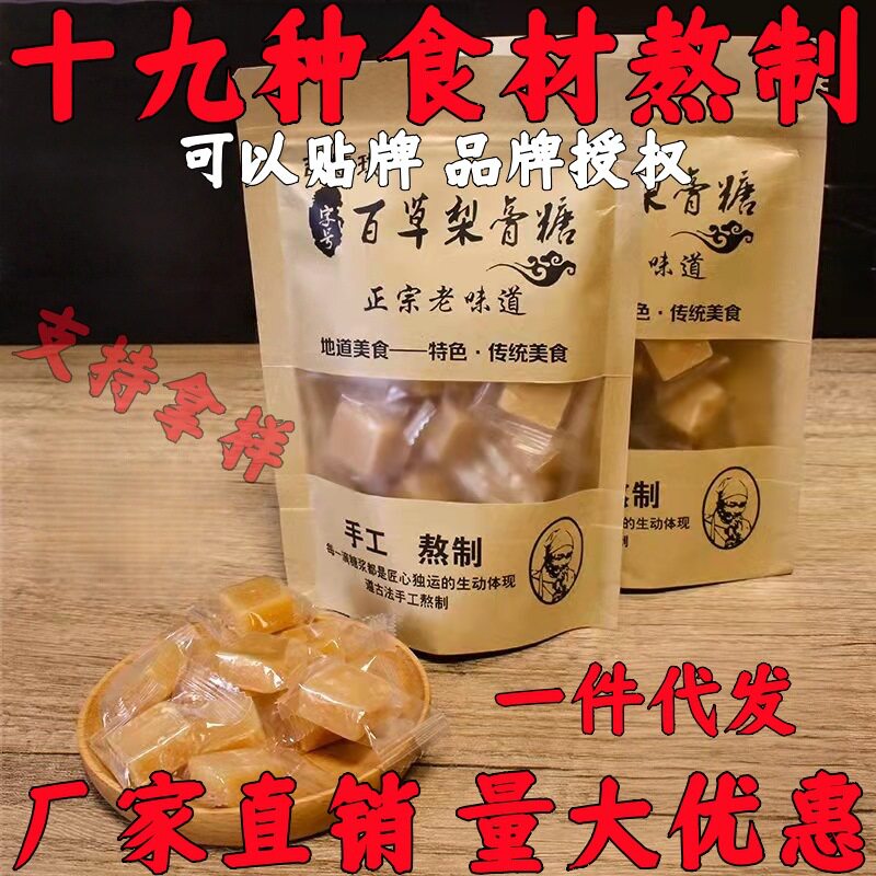 正宗百草梨膏糖清凉薄荷糖含片金银花罗汉果胖大海润喉糖厂家