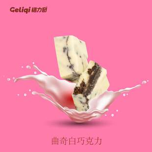 格力奇纯可可脂夹心巧克力网红主播爆款零食对付碰休闲零食