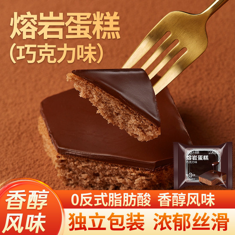 熔岩巧克力味果酱夹心蛋糕面包整箱早餐网红休闲食品零食特卖