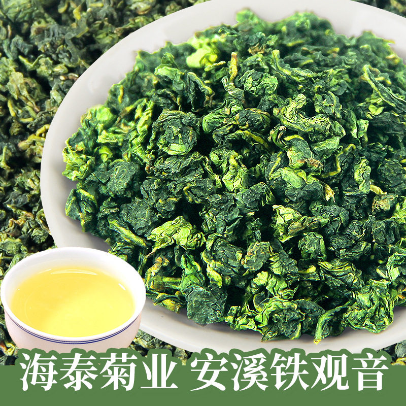 铁观音茶叶乌龙茶清香型新茶500克安溪特产铁观音茶叶原产地