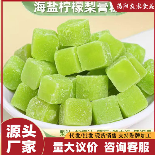 海盐柠檬薄荷梨膏糖甘草雪梨罗汉果佛手小零食传统糖果