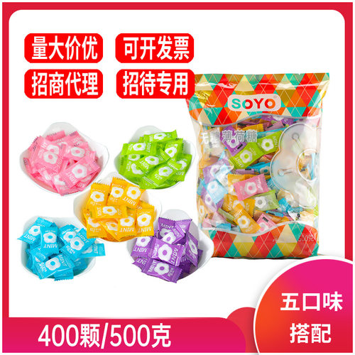 soyo无糖商用圈圈薄荷糖火锅商务招待口香糖清凉口气清爽含片