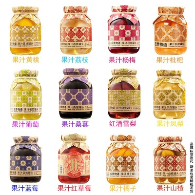 应季物语果汁黄桃荔杨梅蓝草莓桑葚红酒梨枇杷橘楂水果罐头390g