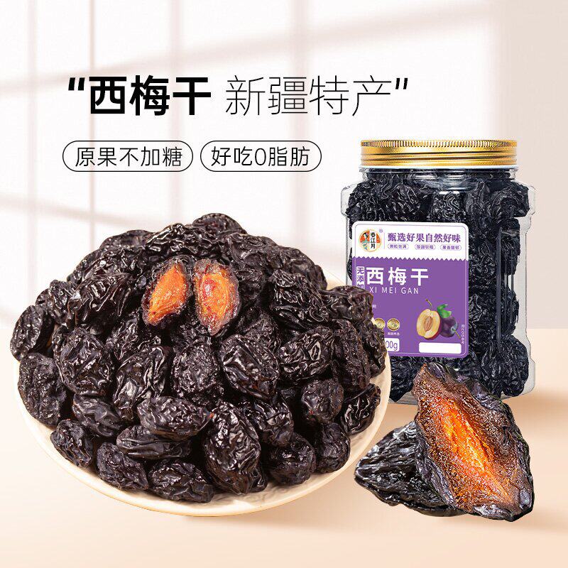 新疆特产孕妇蜜饯零食品非特级乌梅类无添加糖果干散装西梅干