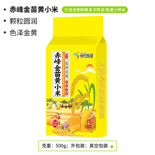 赤峰金苗黄小米1斤装小米东北新黄米500g跨境工厂五谷杂粮