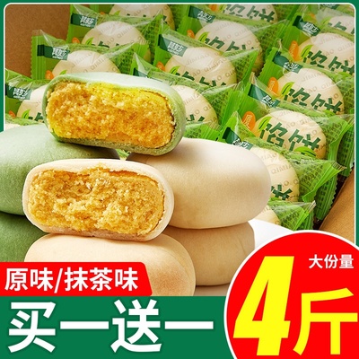 其妙抹茶味绿豆饼价格低0.45元/包