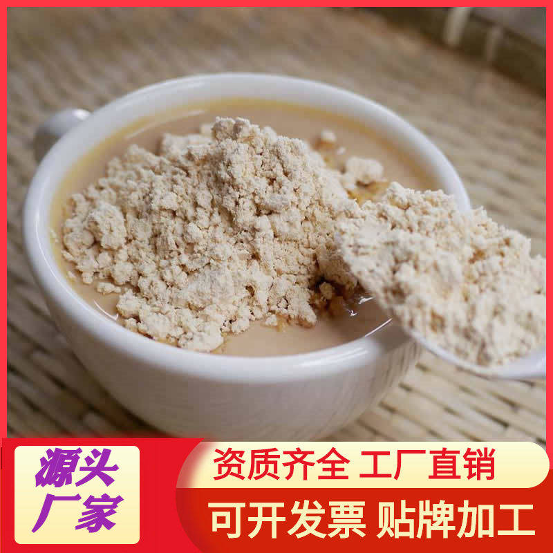熟鹰嘴豆豆浆粉鹰嘴豆粉无杂粮500g起批早餐冲饮100目五谷代餐