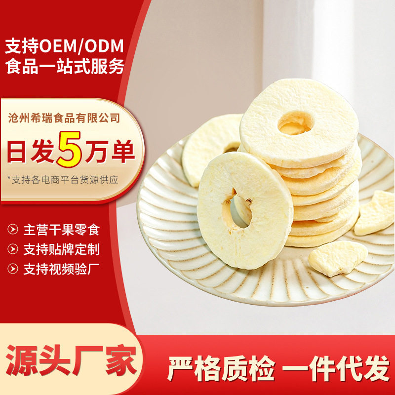 冻干苹果脆片100g脱水果蔬干办公室休闲零食小包装苹果干脆片