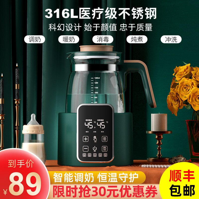 爱明仕婴儿恒温调奶器保温水壶热水智能冲奶机泡奶粉全自动温奶暖