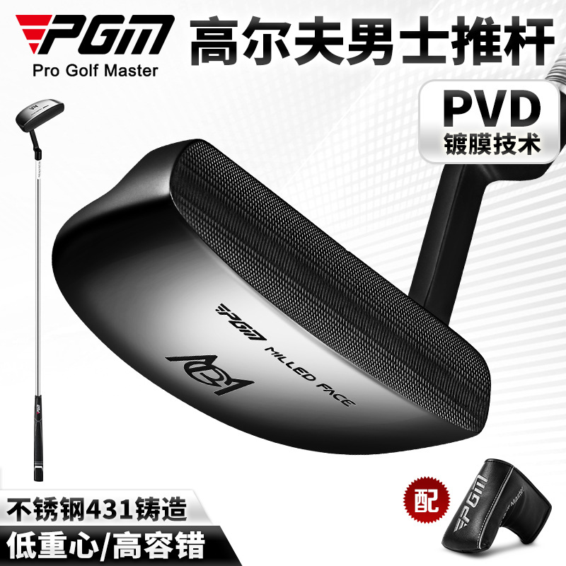 PGM 高尔夫球杆推杆男士单支golf练习杆不锈钢铸造低重心带瞄准线