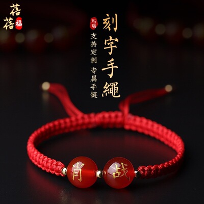 景区同款 天然红玛瑙找名字姓名珠百家姓刻字珠烫金双面字