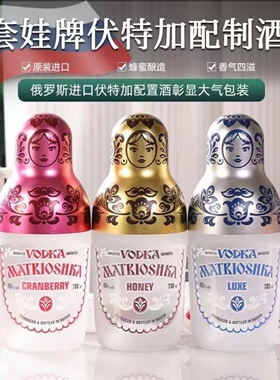 俄罗斯原装进口套娃系列伏特加蜂蜜原味蔓越莓口味系列高档礼盒款