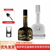俄罗斯进口原装 面包酒洋烈酒 克里姆林宫传奇伏特加收藏高档礼盒款