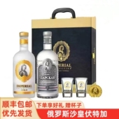 俄罗斯沙皇伏特加原装 进口高档礼盒原味金樽银尊洋酒系500ml40度