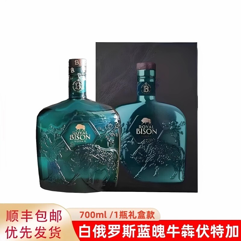 白俄罗斯进口蓝珀牛犇伏特加原装高档白酒烈原味礼盒款700ml洋酒