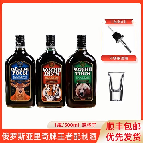 俄罗斯进口亚里奇牌虎鹿熊配制酒