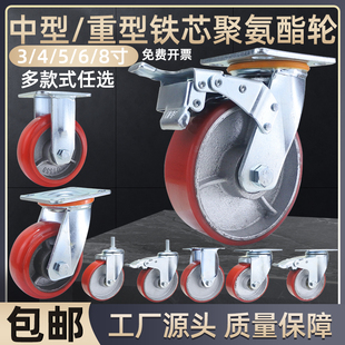 重型万向轮手推车铁芯聚氨酯4寸5寸6寸8寸平板带刹车耐磨脚轮轮子