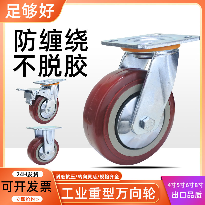 万向轮重型4寸5寸6寸8寸聚氨酯耐磨工业平板脚轮刹手推车定向轮子,基础建材,脚轮/万向轮,淘宝优惠券,粉丝福利购,淘宝优惠卷