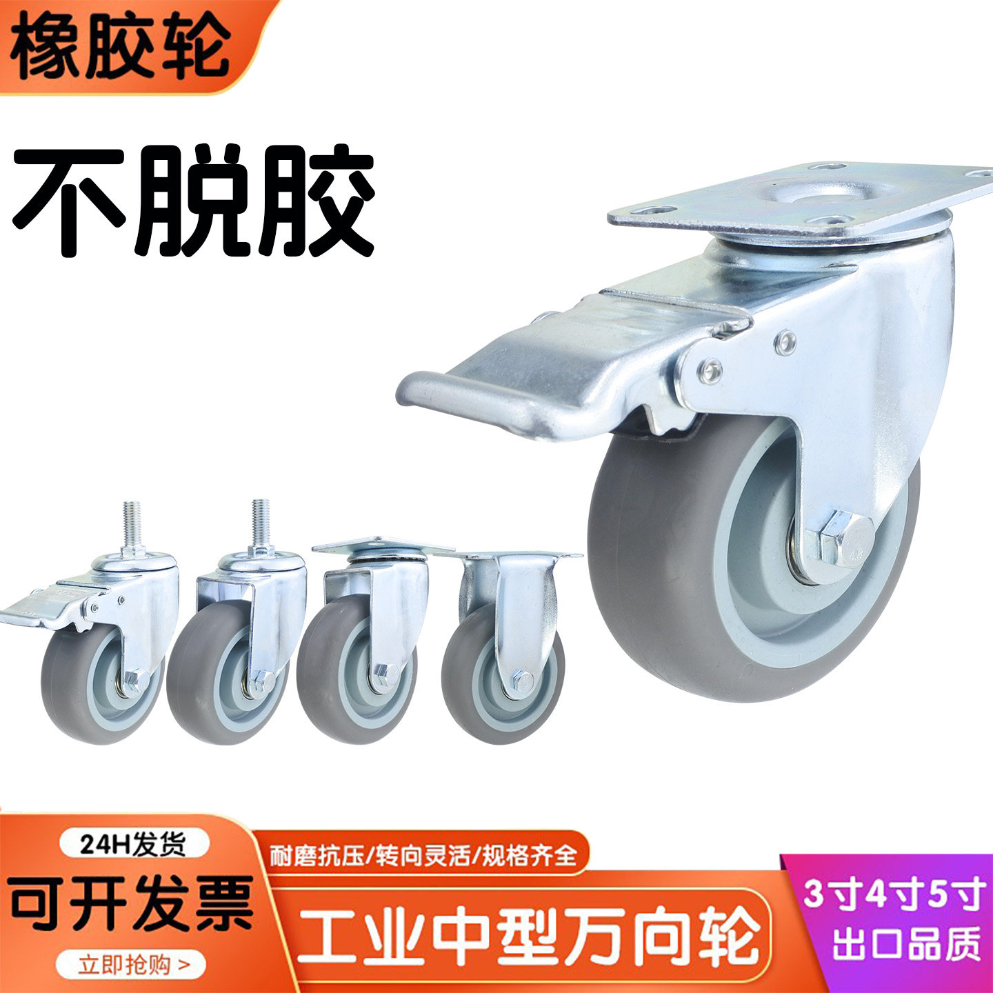 万向轮重型3寸6寸8寸平板定向手推静音橡胶餐带刹车4寸5寸脚轮子