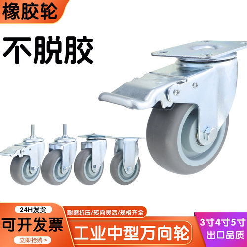 万向轮定向重型橡胶带刹车脚轮子