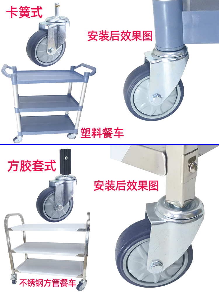 静音碗餐车轮子推车小方橡胶洒三层塑料万向轮送餐4寸脚轮管收水