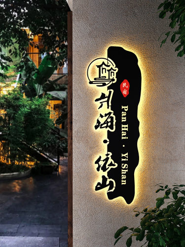 灯箱广告牌招牌不锈钢镂空门头制作定制异形挂墙式亚克力发光字