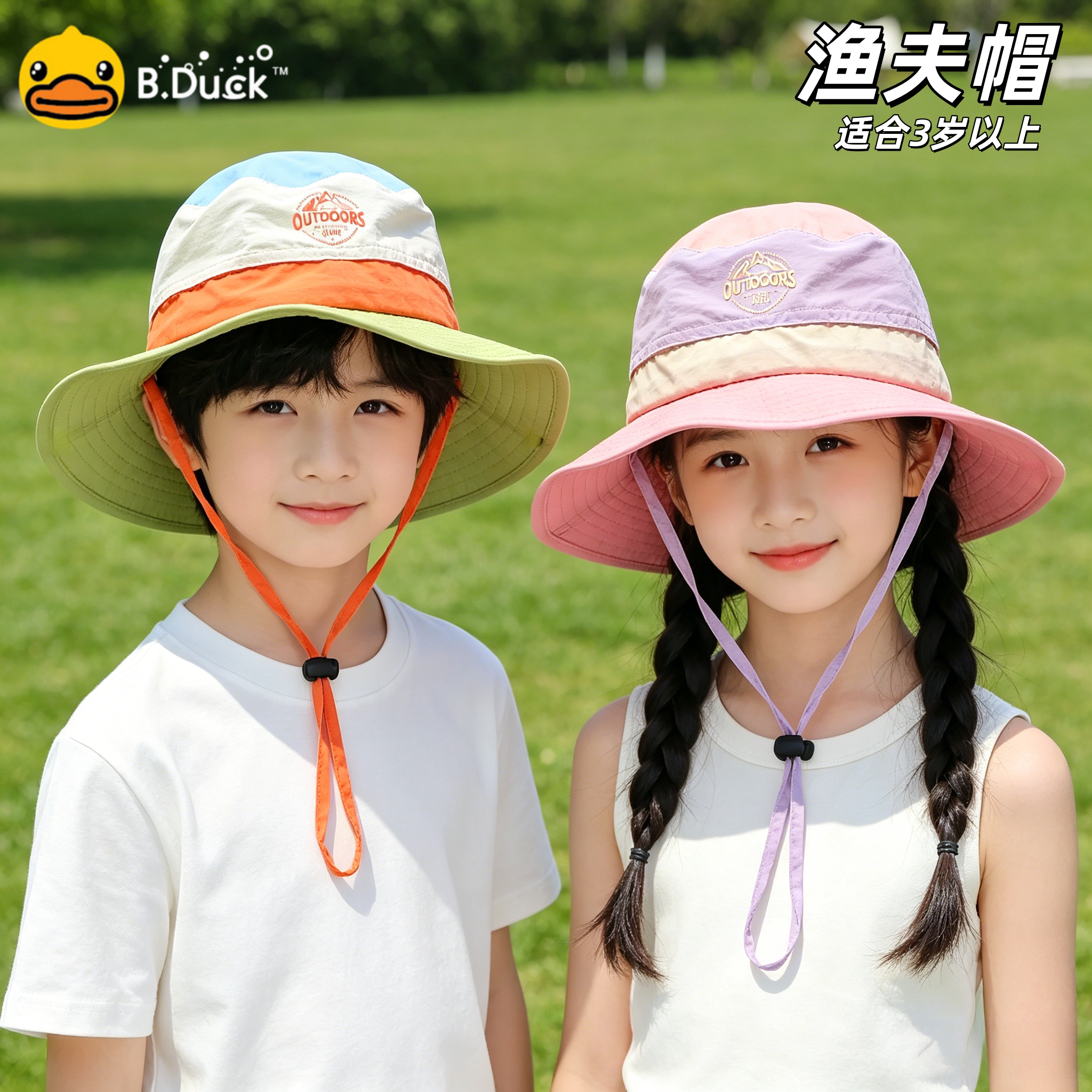 小黄鸭儿童帽子夏季户外防晒帽