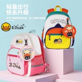 B.Duck小黄鸭幼儿园书包女孩儿童双肩包男孩外出3 6岁轻便小背包