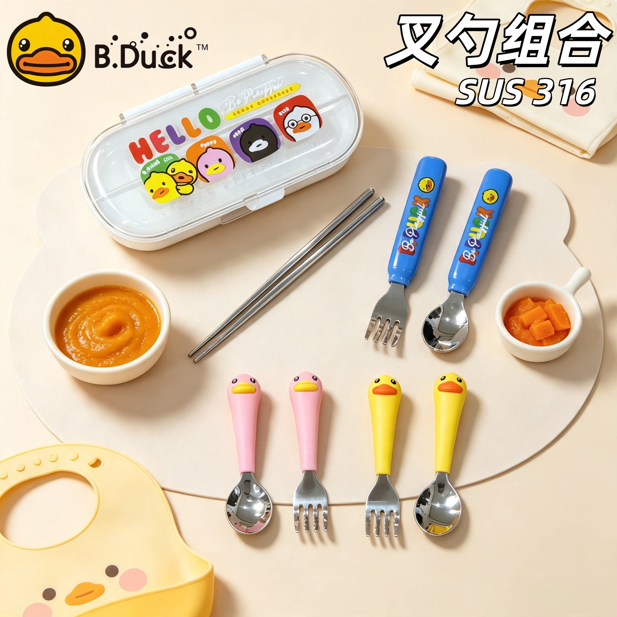 小黄鸭儿童勺叉筷子餐具含收纳盒