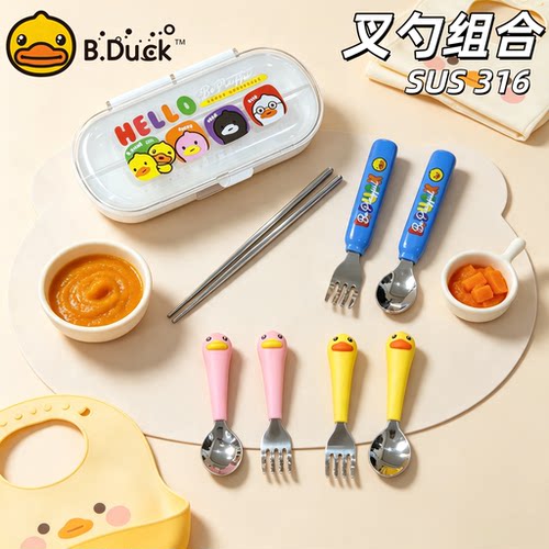 小黄鸭儿童勺叉筷子餐具含收纳盒