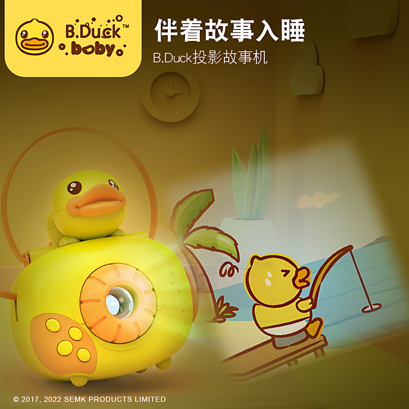 B.Duck小黄鸭故事机投影仪玩具播放器婴儿迷你宝宝儿童可爱卡通