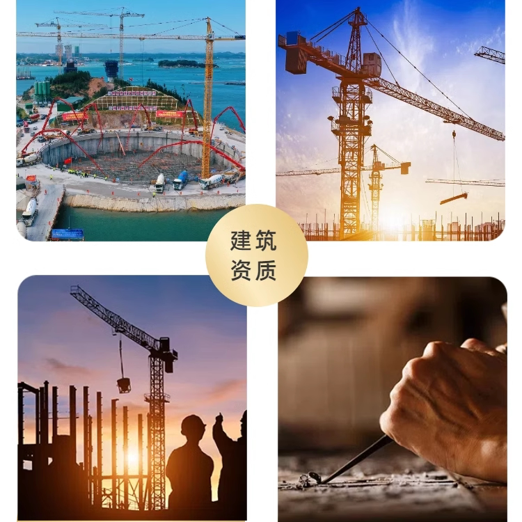造价 监理  施工 设计全国建筑工程资质加盟全国开设分公司总承包