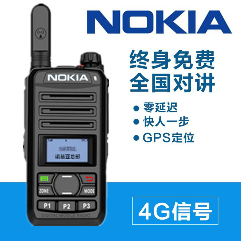 诺基亚全国4G对讲机不限距离5000公里户外工地酒店无线大功率|msdalam kategori kehidupan elektrik, interphone - dari Buy2taobao.com untuk memberikan perkhidmatan ejen Taobao profesional membeli