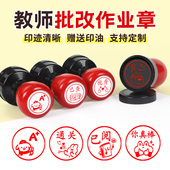 通关已兑换已订正印章兑奖合格游戏闯关教师用批改作业卡通鼓励章