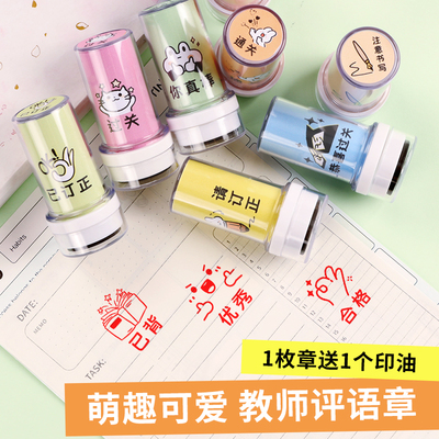 已背书请订正奖励通关印章