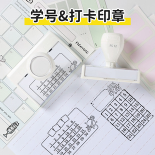 学号印章小学生缺交名单统计人数字打卡老师教师用查作业背诵默写