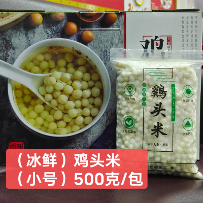 苏州新鲜鸡头米500g包邮