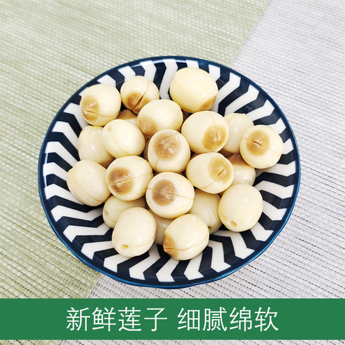 当季新鲜莲子软糯易煮顺丰包邮