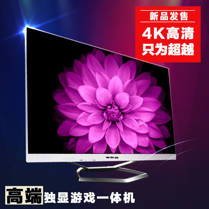 27/32寸DIY一体机4K套件网吧咖电脑游戏整机组装触摸台式主机外壳在类目 DIY电脑, DIY一体机中 - 来自Buy2taobao.com提供专业的淘宝代购服务