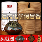 檀香熏香艾草房间盘香家用卧室室内持久沉香原木檀木中式 香薰厕所