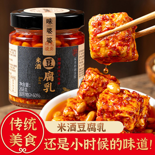 味婆婆米酒豆腐乳香辣霉豆腐湖南特产下饭酱手工毛豆腐拌面调味料