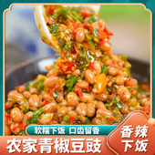 青椒豆豉酱下饭菜香辣豆豉腊八豆正宗湖南特产炒菜拌饭酱辣椒酱