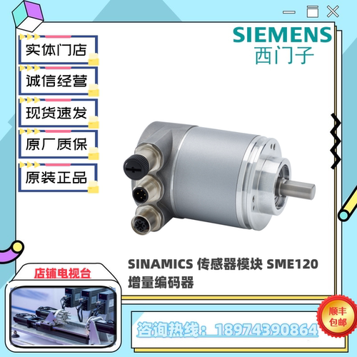 6FX2001-3CC50-5FN13-5QS12-4HB00-5FE25-3GB02编码器原装现货