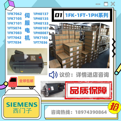 1FK7101/7103/7105-2AC71/2AF71/3BC71/3BF71-1RH1/1RG1伺服电机