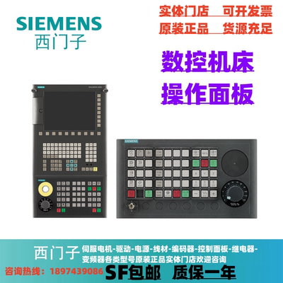 SINAMICS 828D 数字控制系统 CNC 西门子6FC5357-0BB22-0AE0
